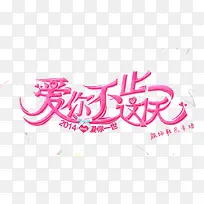 字体设计