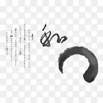 毛笔艺术字体
