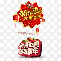 新年快乐
