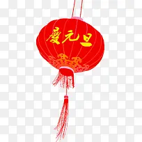 手绘红色元旦灯笼