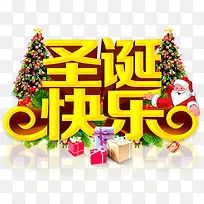圣诞快乐艺术字