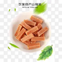 农家自产山楂条