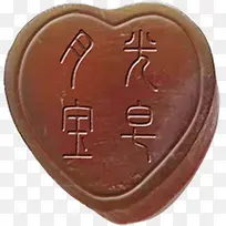 巧克力色的爱心形状肥皂