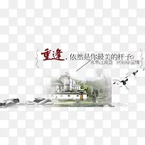 重逢
