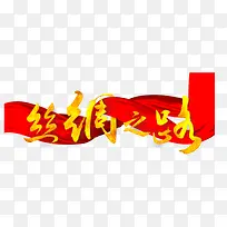 丝绸之路