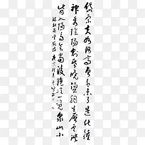 中国风毛笔字书法诗词