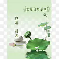 中国风自然风景海报