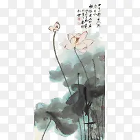 荷花 水墨画