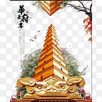 金塔