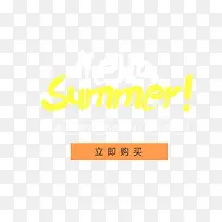 Summer夏上新艺术字
