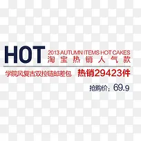 淘宝促销标签设计