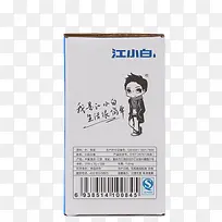 江小白盒子