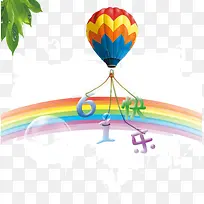 61快乐热气球彩虹