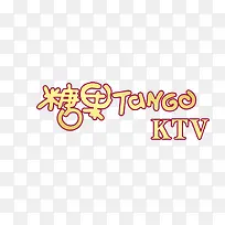 糖果KTV