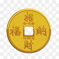 招福纳财