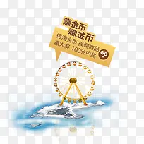 赚金币