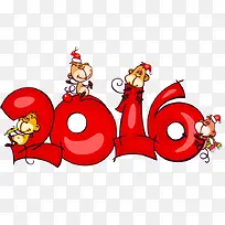 2016新年猴子字体