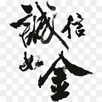 艺术字书法