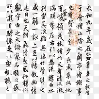 中国风毛笔书法艺术字
