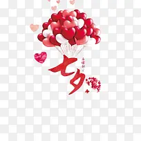 七夕情人节心形气球艺术设计