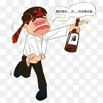酒