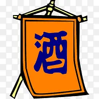 旗子png矢量素材