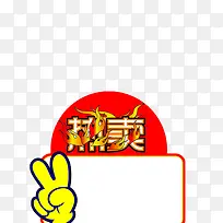 促销标签