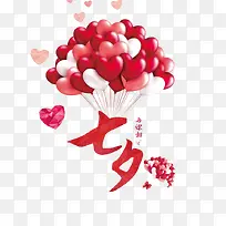 多彩爱心气球浪漫爱情