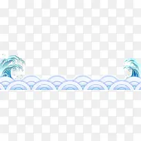 浪花