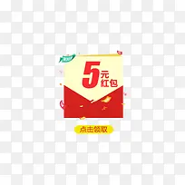 红包