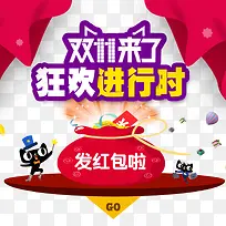 双11来了