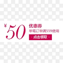 优惠券 促销  天猫红包 淘宝