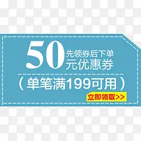 优惠券 促销  天猫红包 淘宝