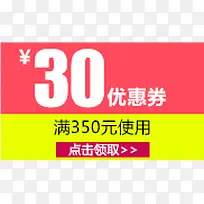 优惠券 促销  天猫红包 淘宝