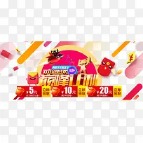 双十一全球狂欢5折