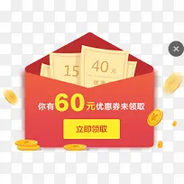 手绘红色促销红包