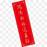 中国风红色文字红包