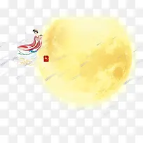 中秋