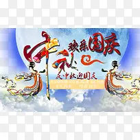 中秋