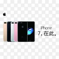 6部iPhone7手机
