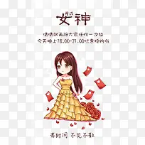 卡通女性
