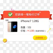 抽奖黑色苹果手机