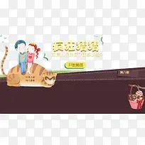 老虎人物