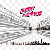 急速城市