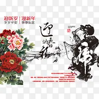 迎春节日