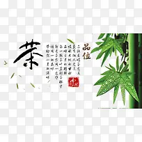 茶文化素材