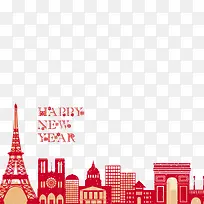 法国新年快乐
