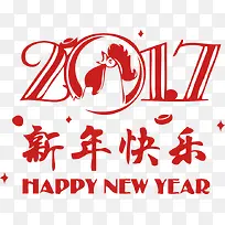 红色创意文字效果2017新年快乐