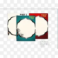 创意简约菜单