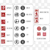 印章